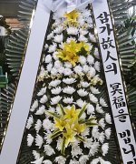 대전갈마장례식장_실제배송사진