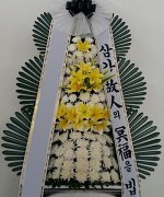 혜성병원장례식장_실제배송사진