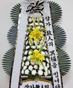김포효병원장례식장_실제배송사진