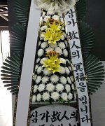 공주장례식장_실제배송사진
