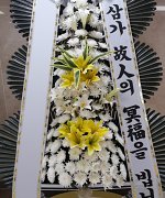 영동장례식장_실제배송사진