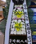계명대학교경주동산병원장례식장_실제배송사진