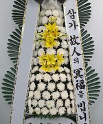 구호전장례식장_실제배송사진