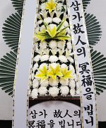 양지요양병원장례식장_실제배송사진