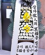 옥천성모장례식장_실제배송사진