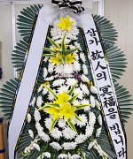 한림정낭장례예식장_실제배송사진