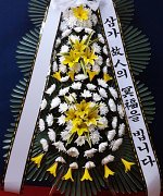 윤서병원장례식장_실제배송사진