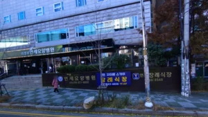 자미원스카이장례식장 입구 전경