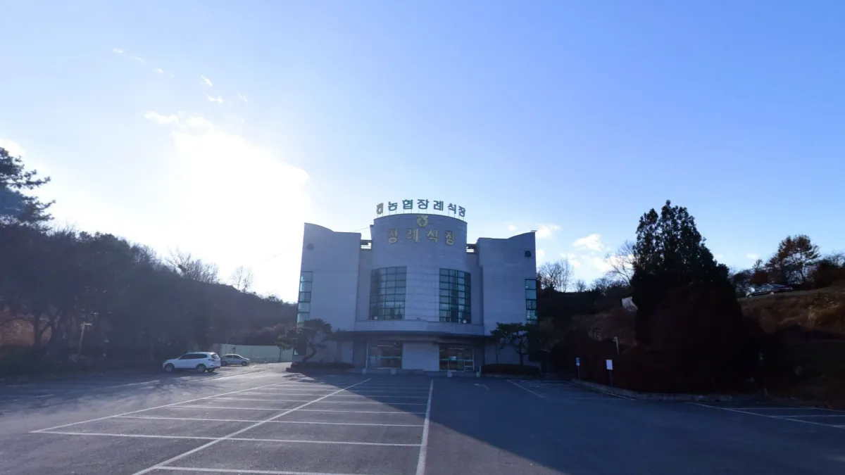 사천시농협장례식장 입구 전경