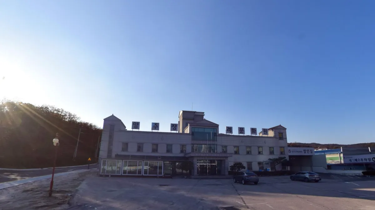 양주장례문화원 입구 전경