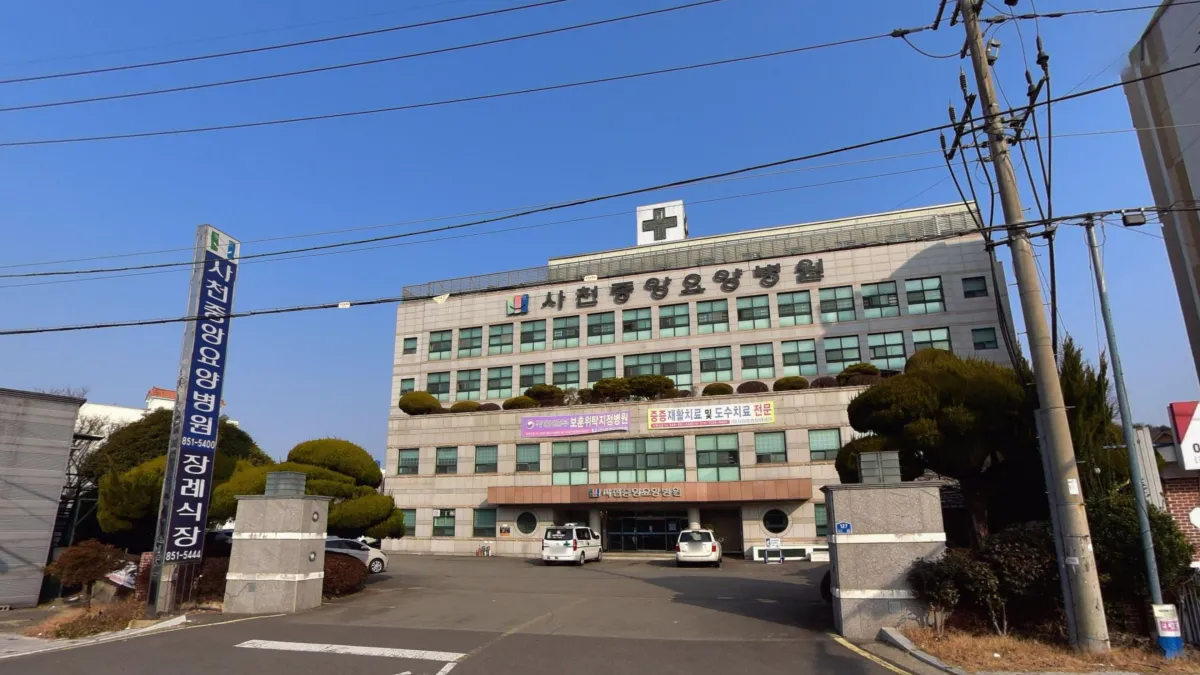 사천중앙요양병원장례식장 입구 전경