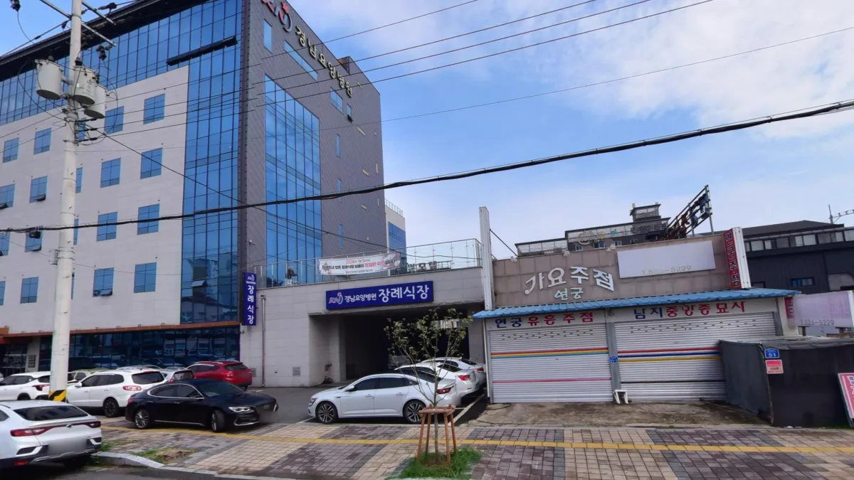 경남요양병원장례식장 입구 전경