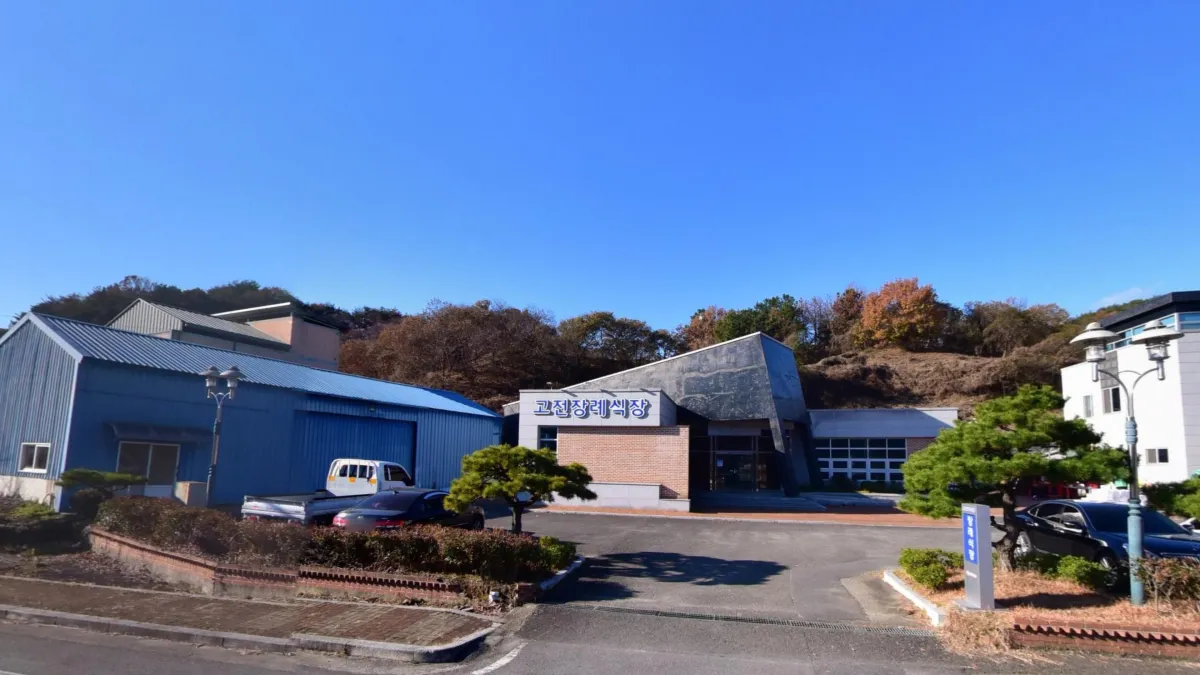 고전장례식장 입구 전경