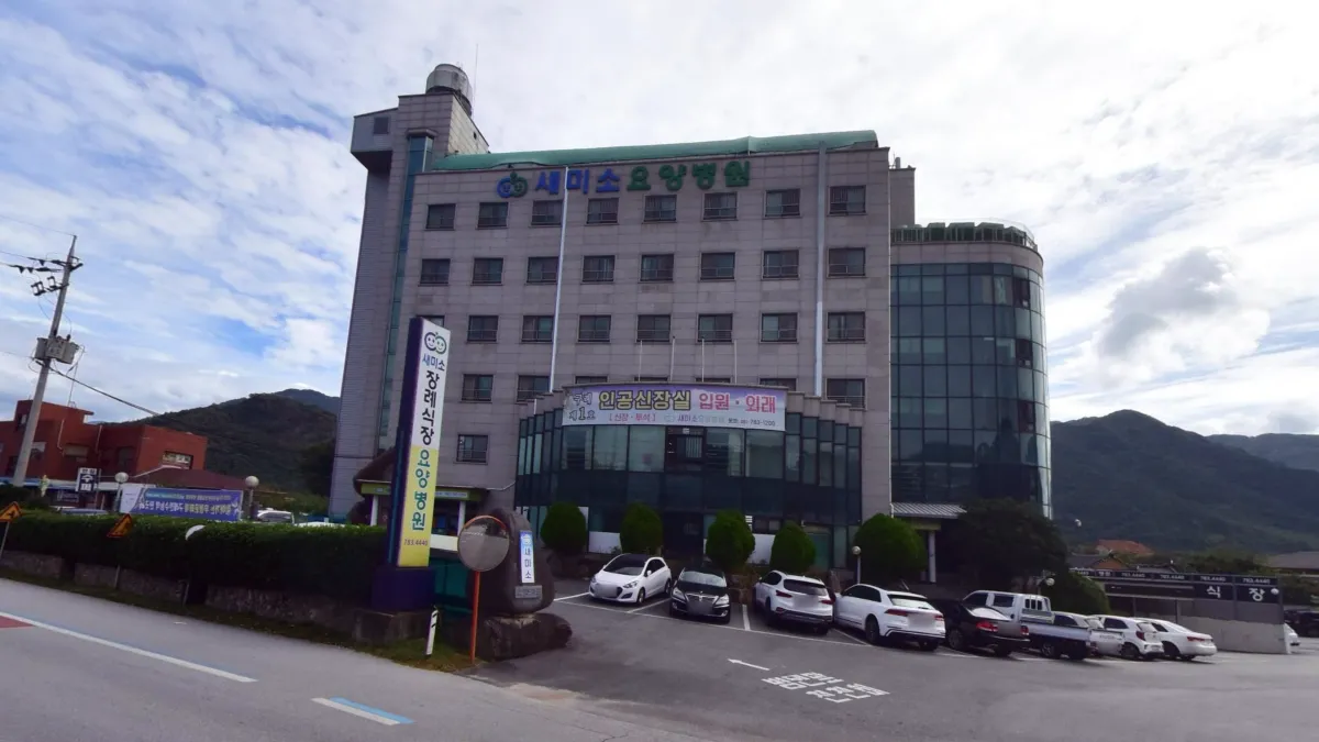 새미소요양병원장례식장 입구 전경