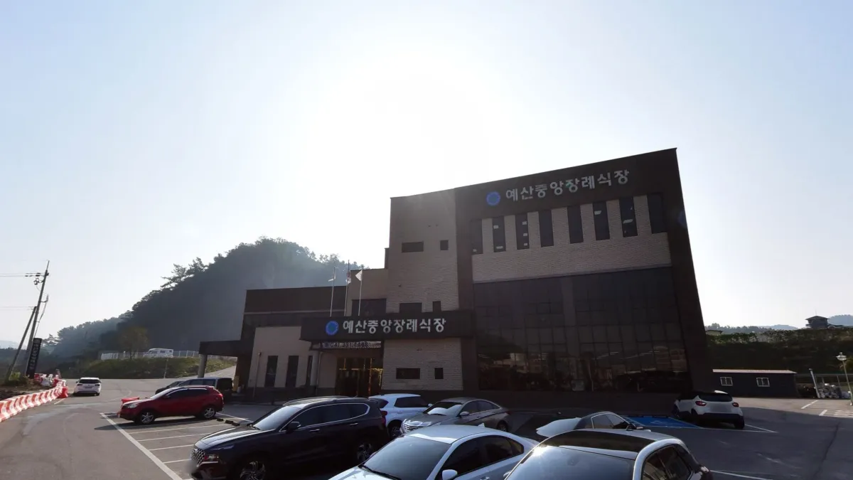 예산중앙장례식장 입구 전경