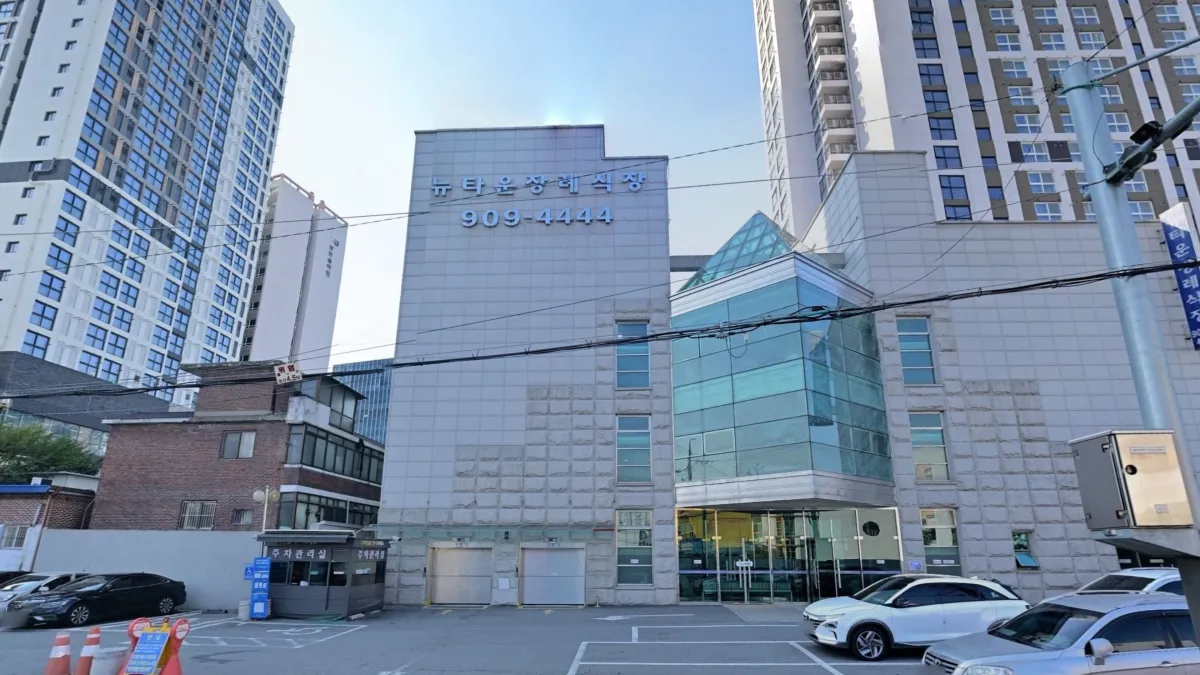 뉴타운장례식장 입구 전경