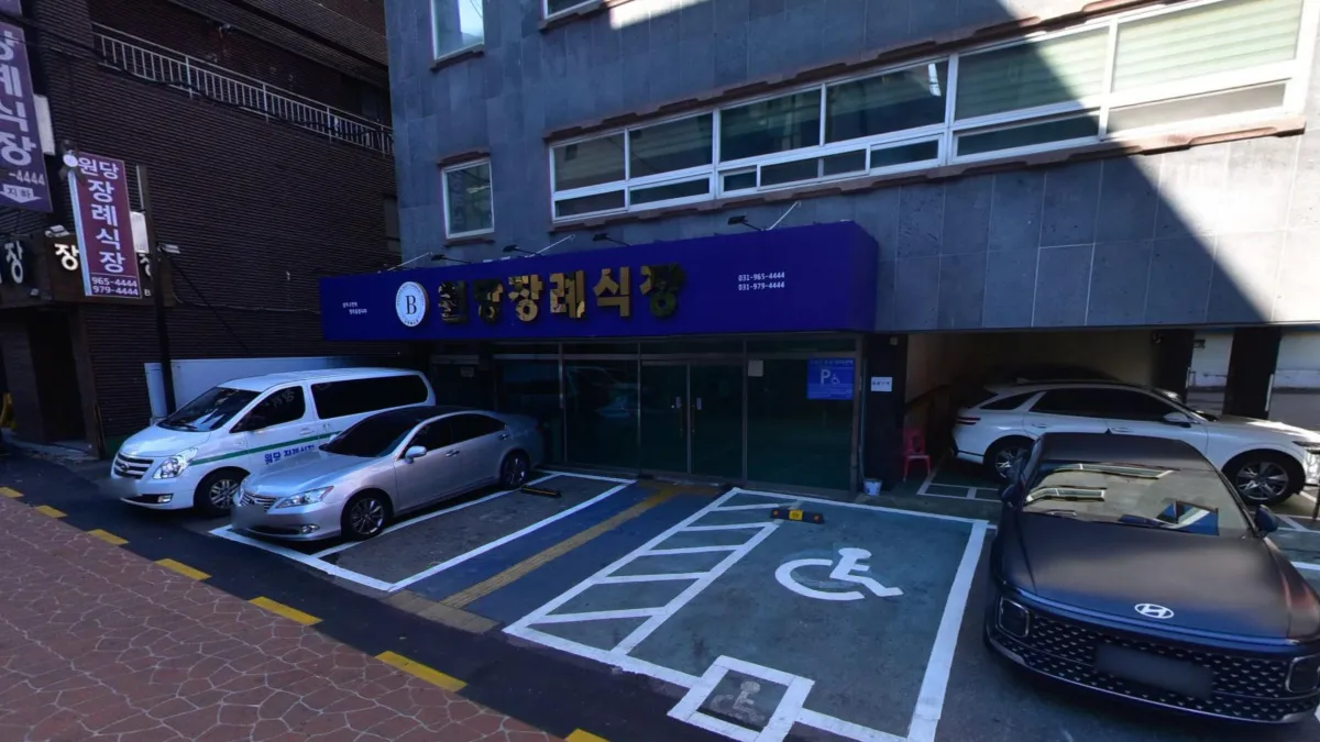 원당장례식장 입구 전경