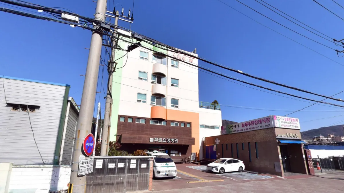 창원늘푸른장례식장 입구 전경