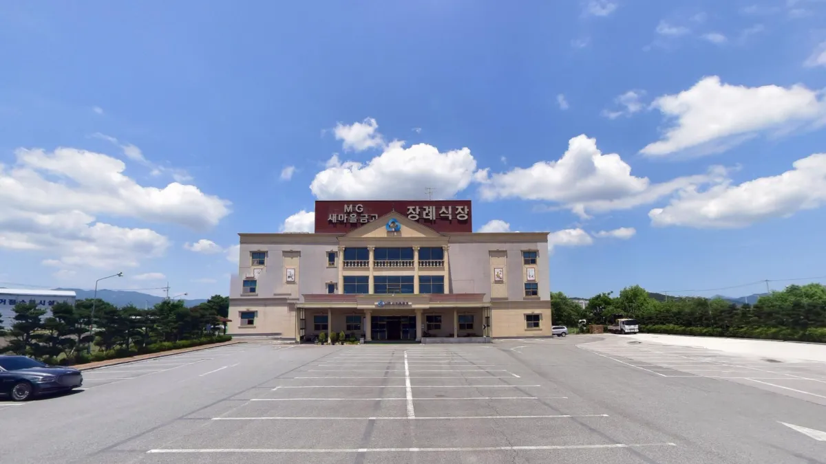 MG새마을금고장례식장 입구 전경