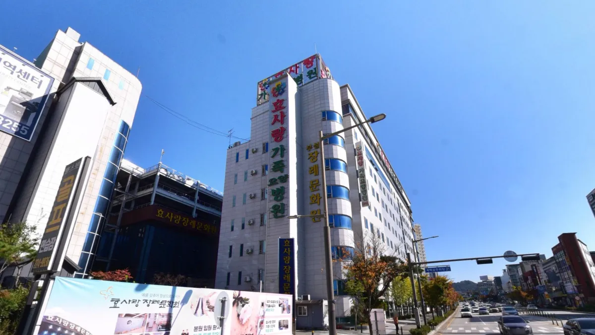 효사랑장례문화원 입구 전경