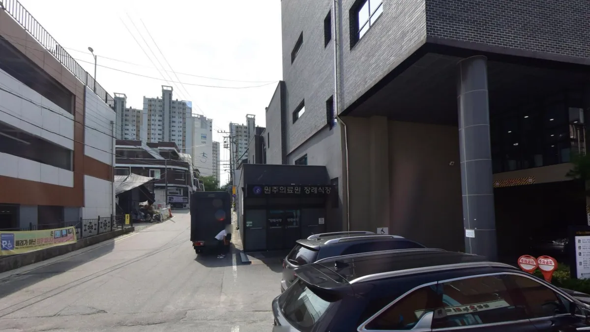 원주의료원장례식장 입구 전경