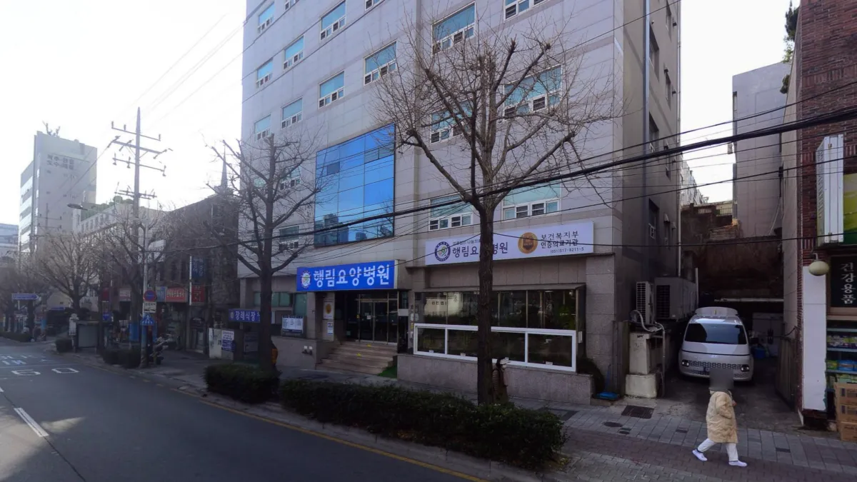 행림병원장례식장 입구 전경