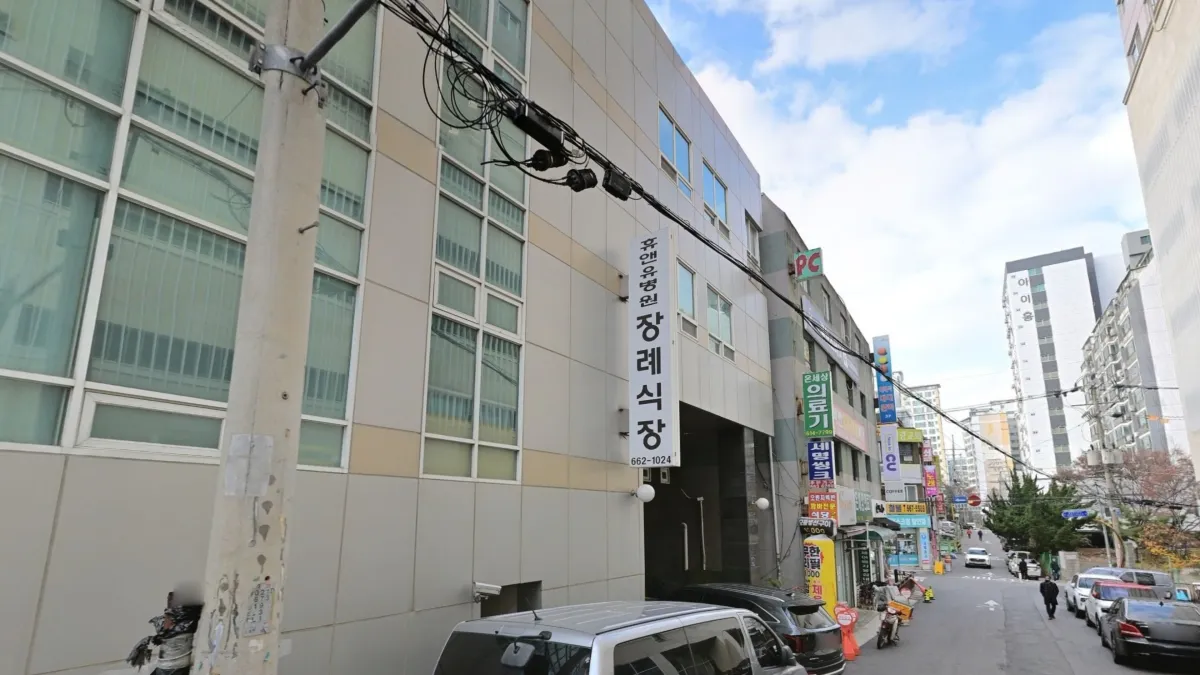 휴앤유병원장례식장 입구 전경