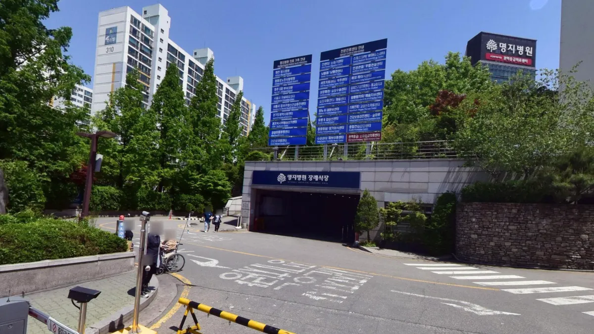 일산명지병원장례식장 입구 전경