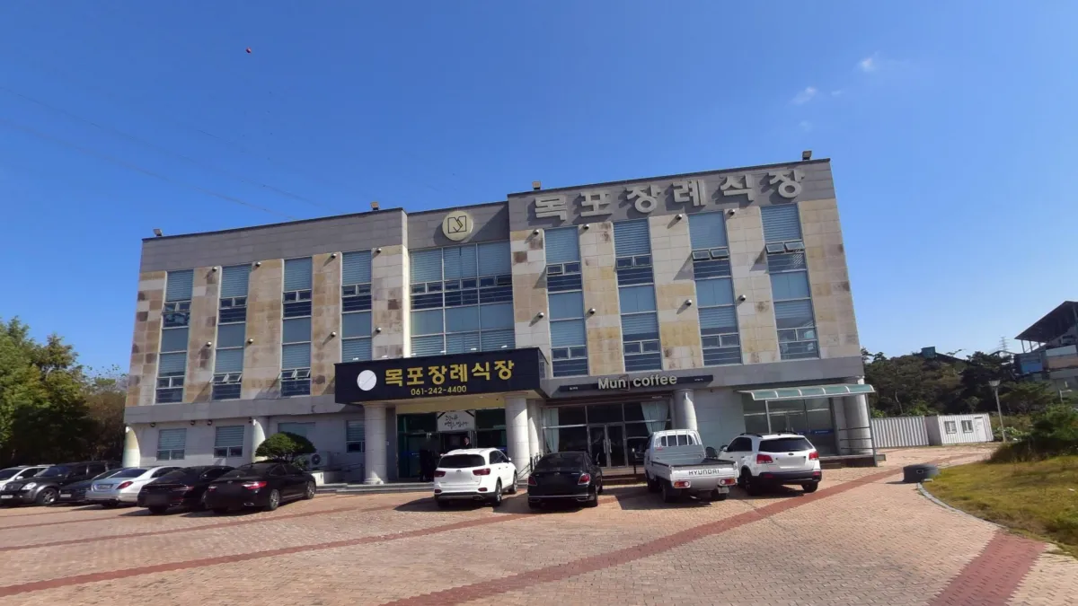 목포장례식장 입구 전경