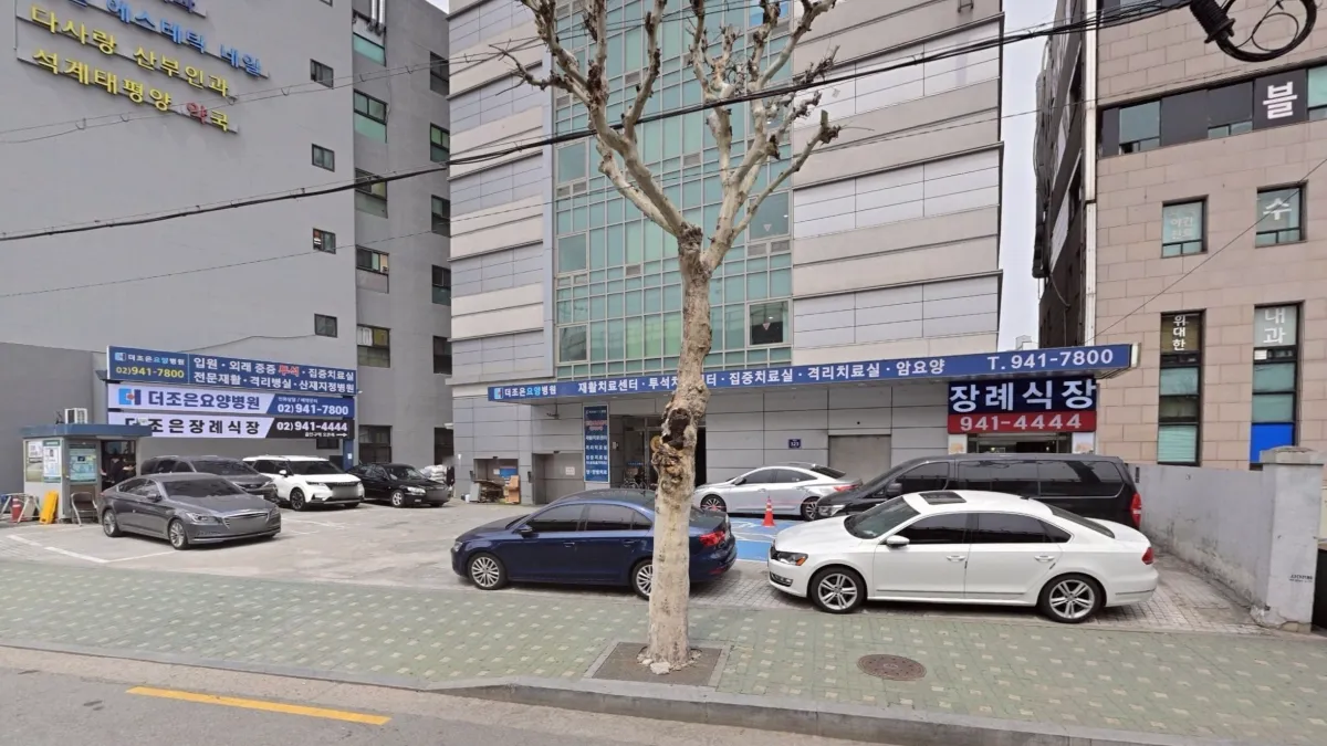 더조은장례식장 입구 전경