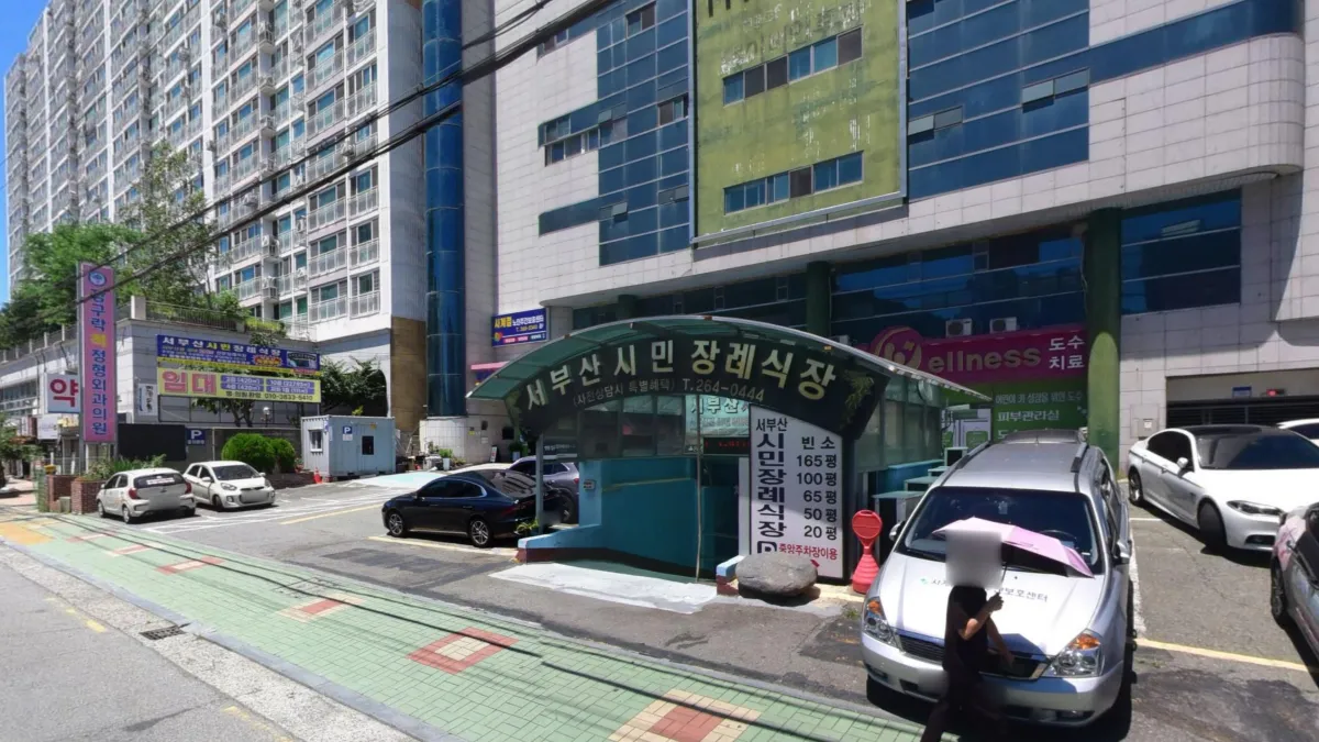 서부산시민장례식장 입구 전경