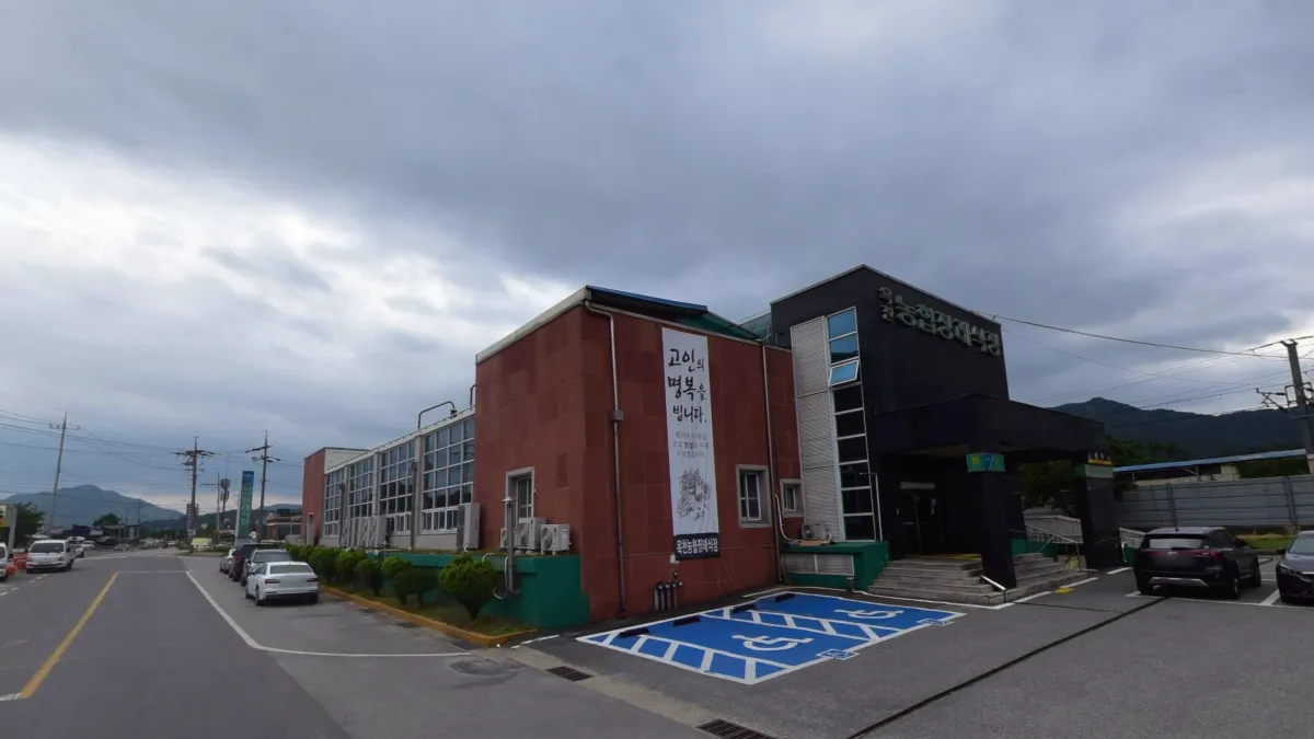 옥천농협장례식장 입구 전경