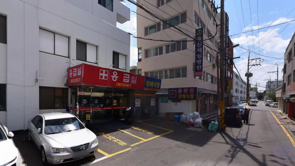 울산제일병원장례식장 입구 전경