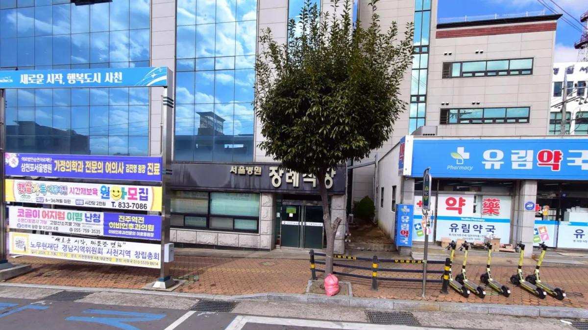 삼천포서울병원장례식장 입구 전경