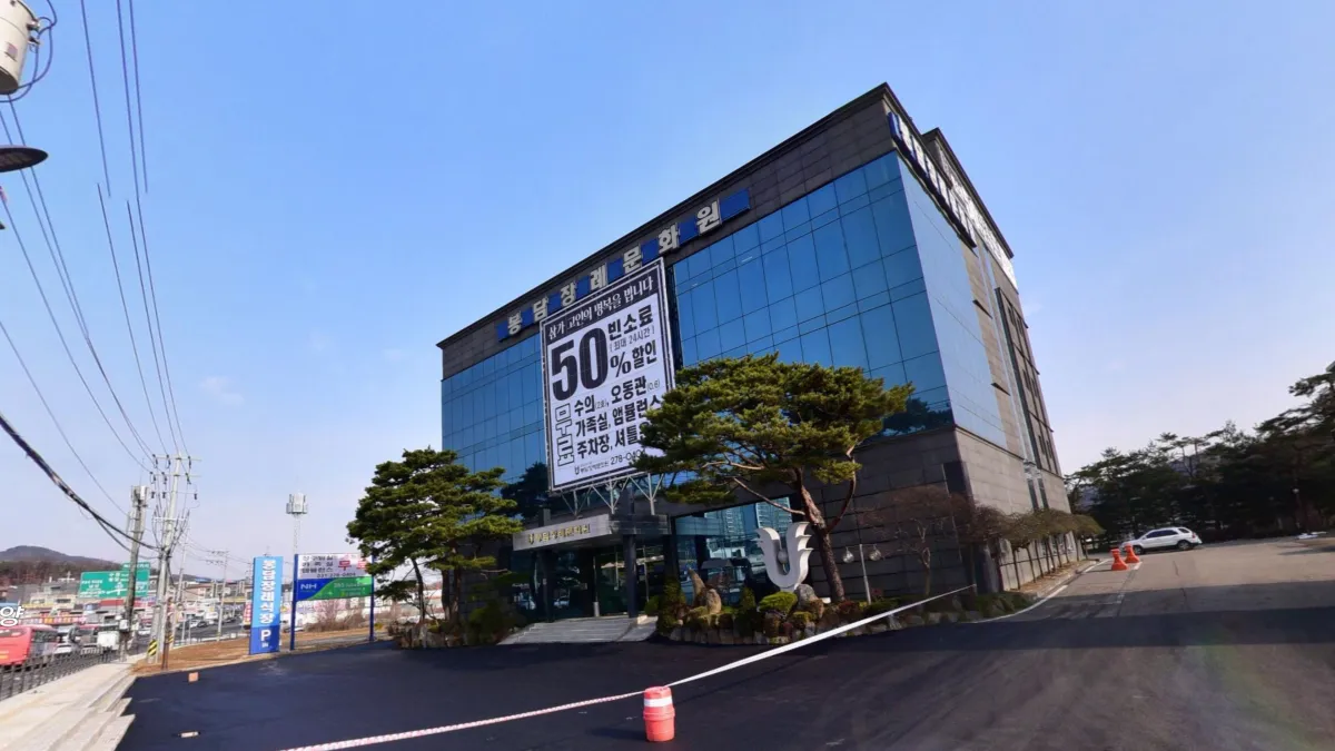 봉담장례문화원 입구 전경