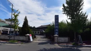 담양장례식장 입구 전경