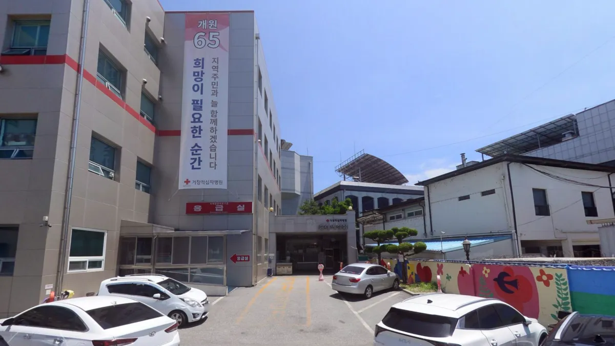 거창적십자병원장례식장 입구 전경