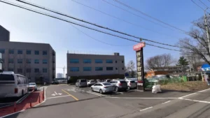 원광종합병원장례식장 입구 전경