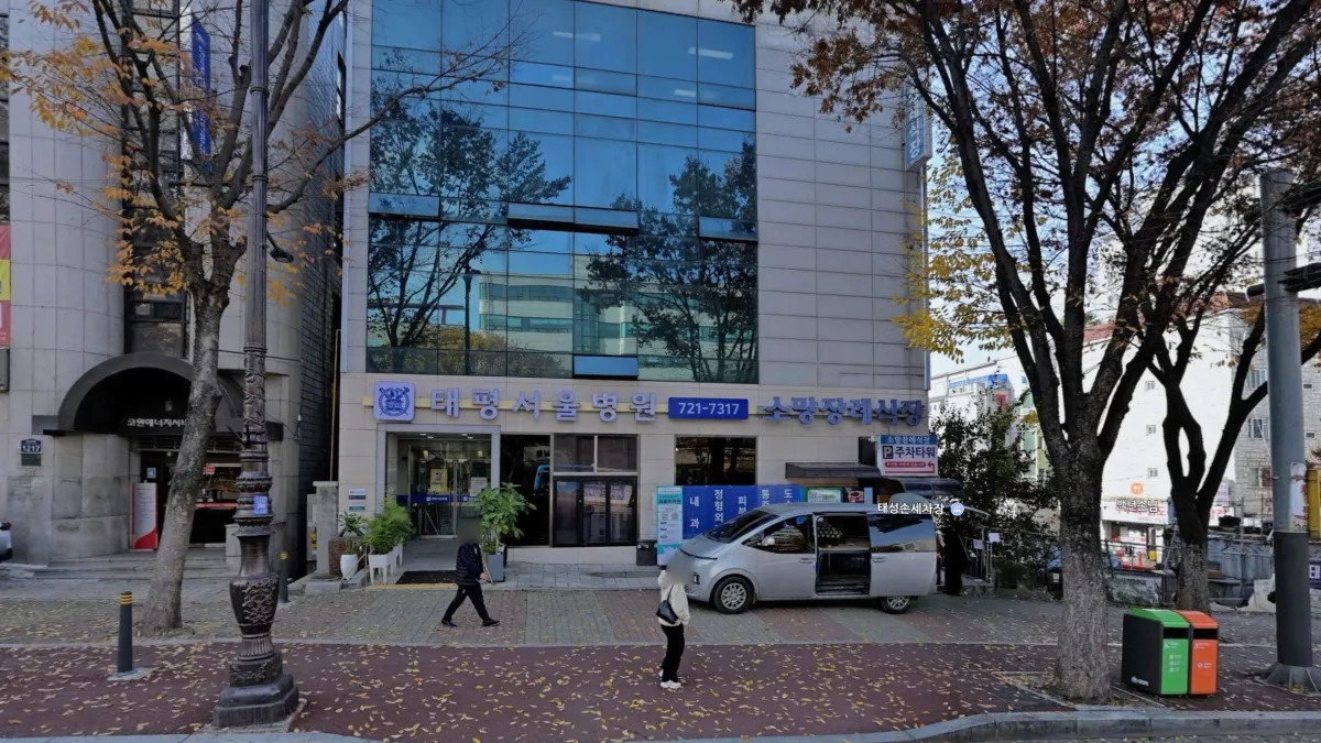 태평서울병원소망장례식장 입구 전경