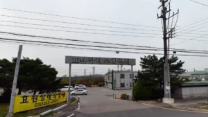 효원장례문화센터 입구 전경