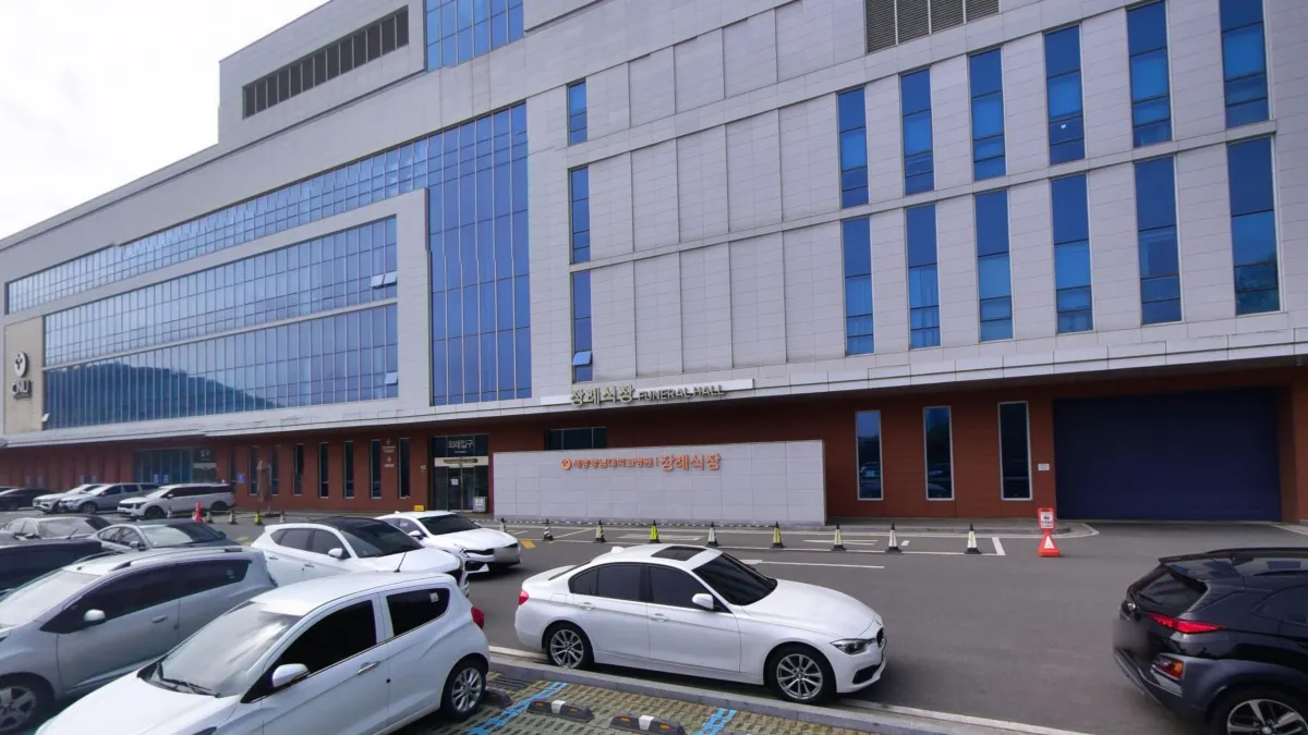 세종충남대학교병원 쉴낙원장례식장 입구 전경