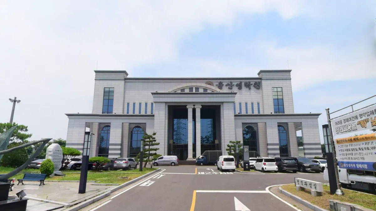 울산영락원장례식장 입구 전경