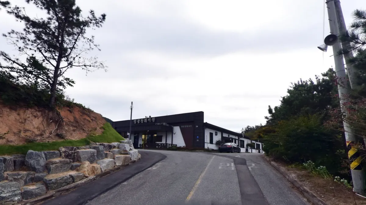 영광장례식장 입구 전경