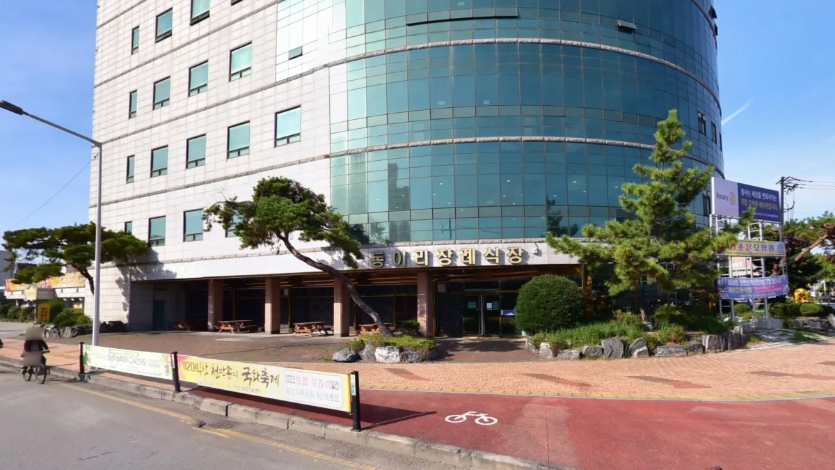 동이리장례식장 입구 전경