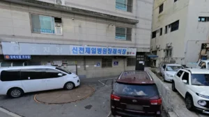 신천제일병원장례식장 입구 전경