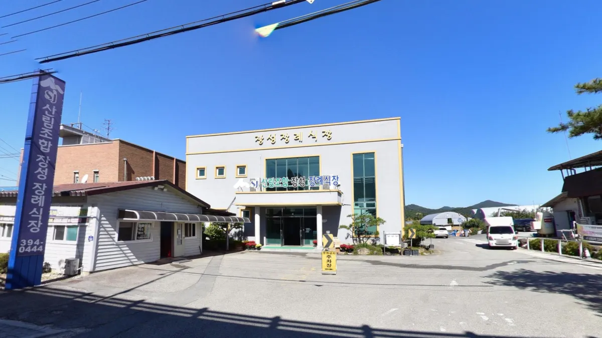 산림조합 장성장례식장 입구 전경