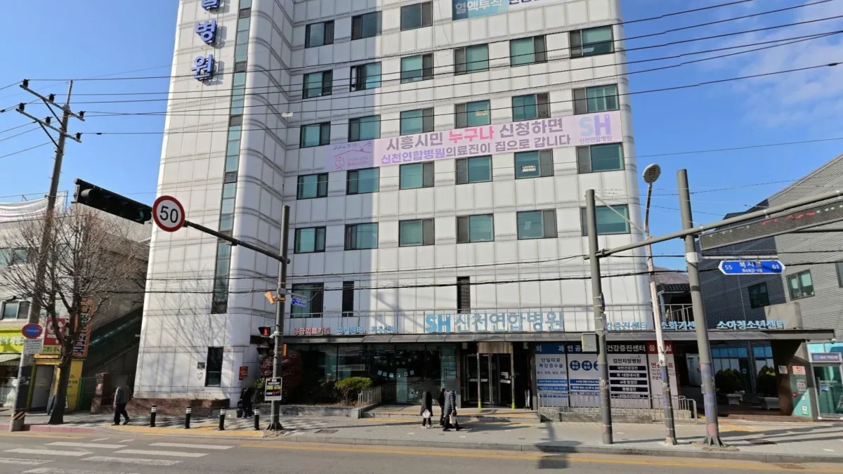 신천연합병원장례식장 입구 전경