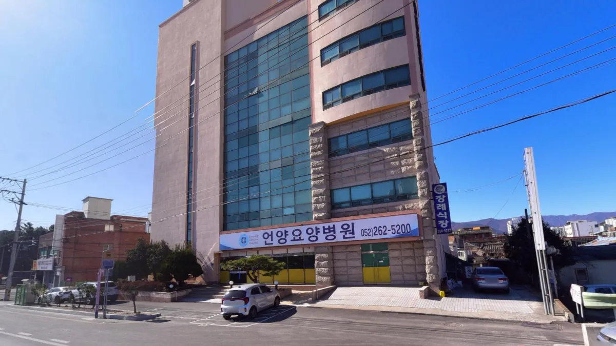 언양요양병원장례식장 입구 전경