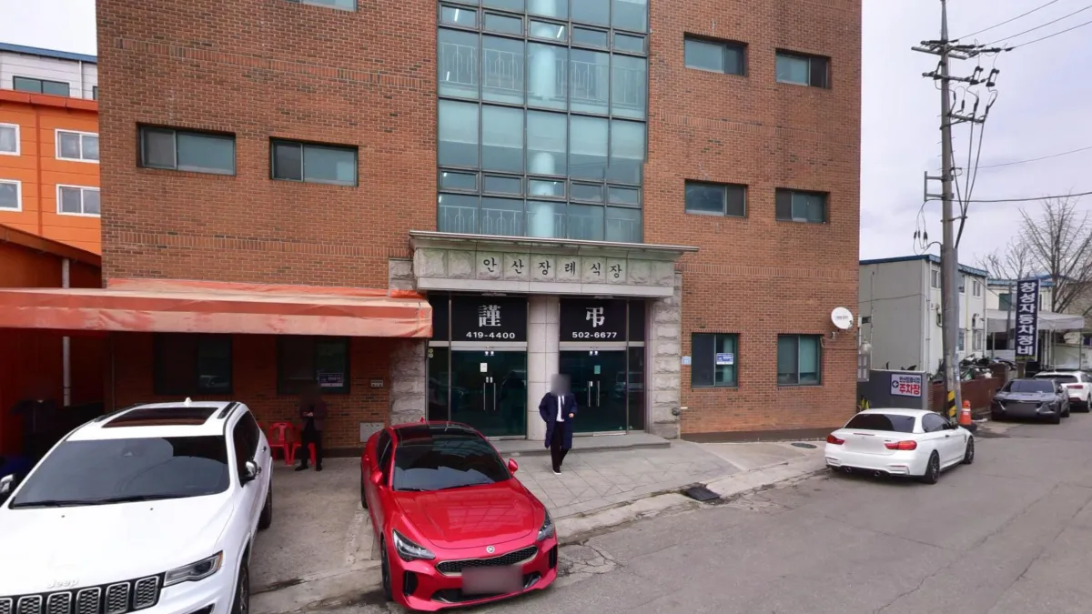 안산장례식장 입구 전경