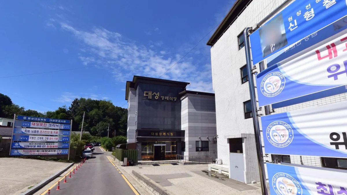 횡성대성장례식장 입구 전경